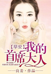 《霸冷教授,甜妻不好追》