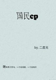 《(梁思成与林徽因同人)国民cp》