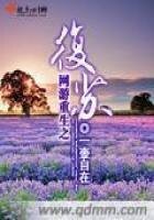 《网游重生之复苏》