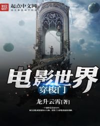 《电影世界穿梭门》