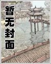 《天龙之虚竹戏花丛》