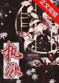 《执誉/誉念》