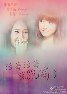 《(fx组合同人)活着活着就跑偏了》
